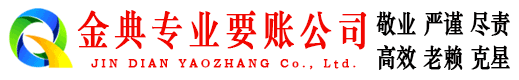 保亭讨账公司